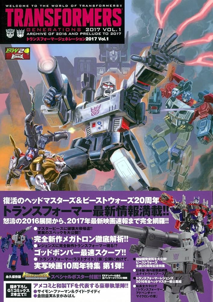 トランスフォーマージェネレーション2017 (ヒーローX) | タルカス |本