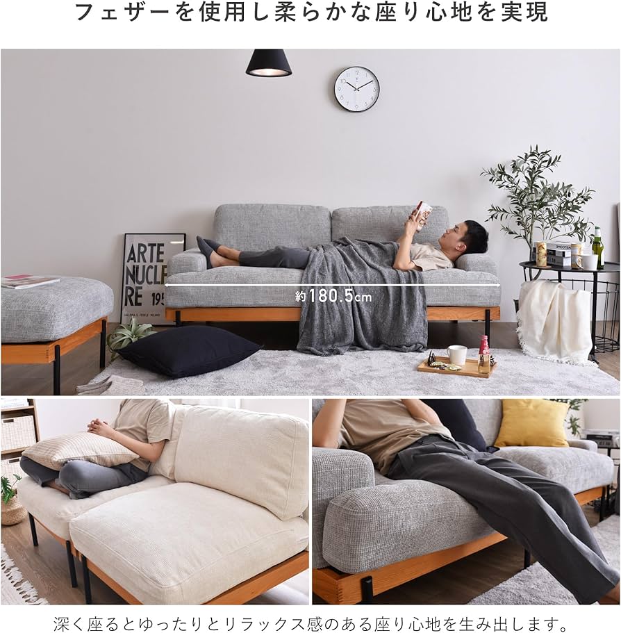 Amazon｜VENTOTA 2人掛けソファ ユニットソファ ソファ フェザー 羽毛