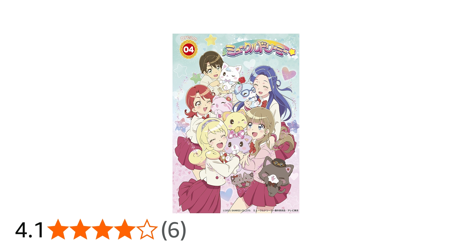 Amazon.co.jp: 『ミュークルドリーミー』Blu-ray dream.04 : 豊崎愛生