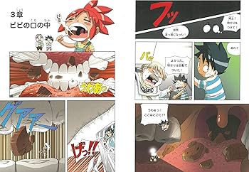 科学漫画サバイバルシリーズ【旅立ち編】19巻セット | 崔徳熙, 姜境孝