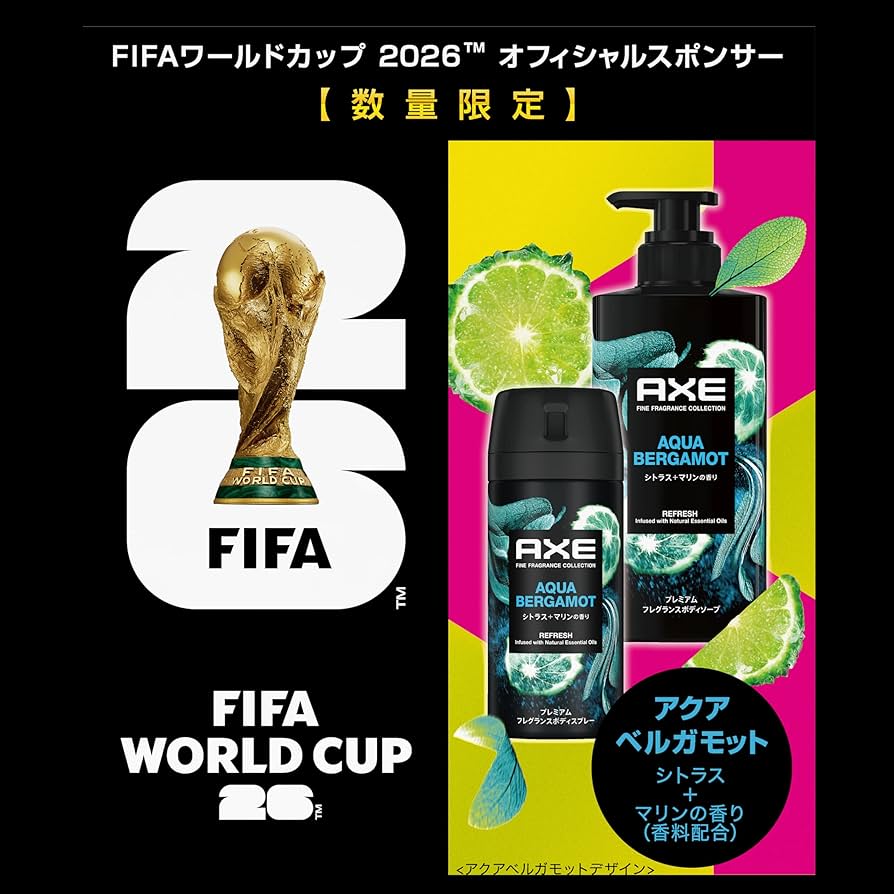 Amazon | AXE(アックス) プレミアムフレグランス FIFAワールドカップ