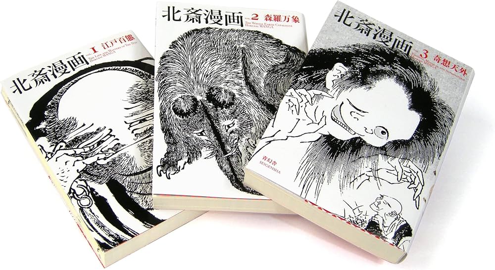 北斎漫画BOX 全3巻セット (青幻舎ビジュアル文庫シリーズ) | 葛飾北斎