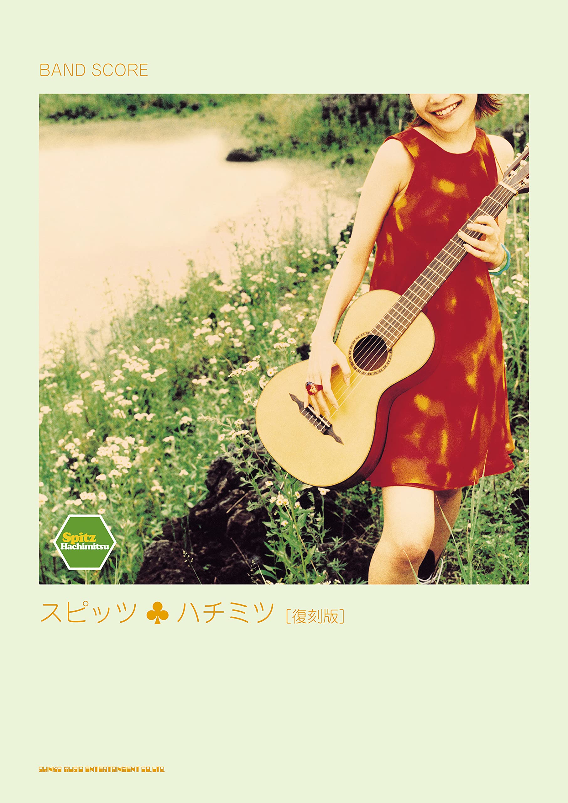 バンド・スコア スピッツ「ハチミツ」[復刻版] | シンコーミュージック