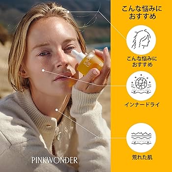 Amazon | PINKWONDER ホホバオイル 50ml 天然由来成分100％ ゴールデン