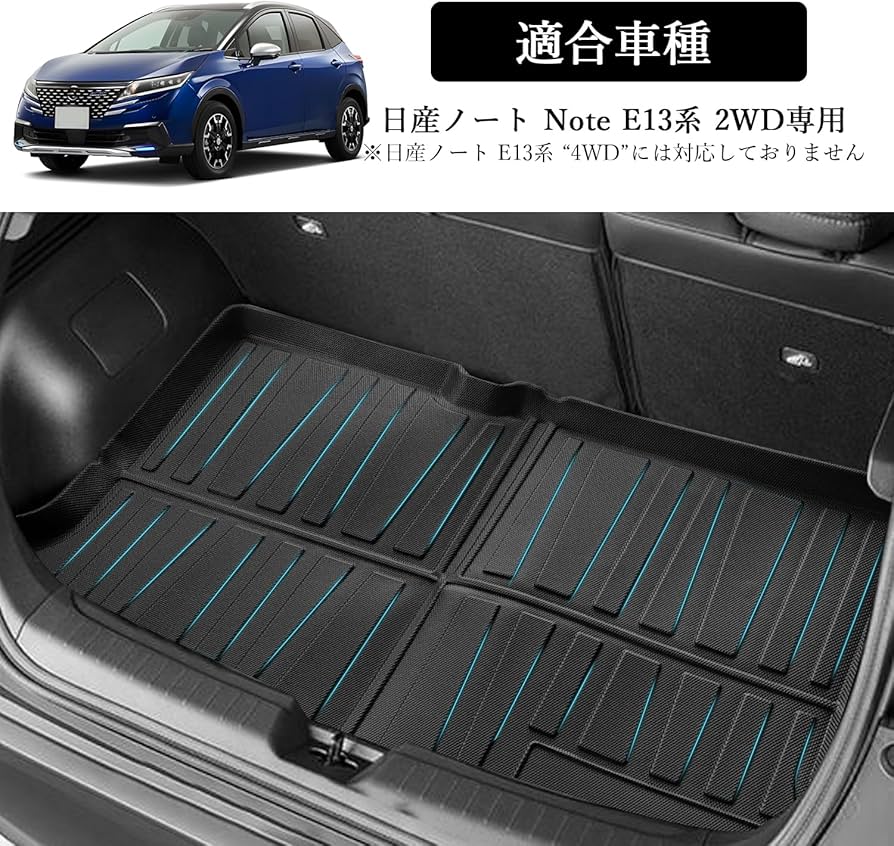 Amazon.co.jp: ASZSK 日産ノートオーラ FE13 ノートe13 ラゲッジマット