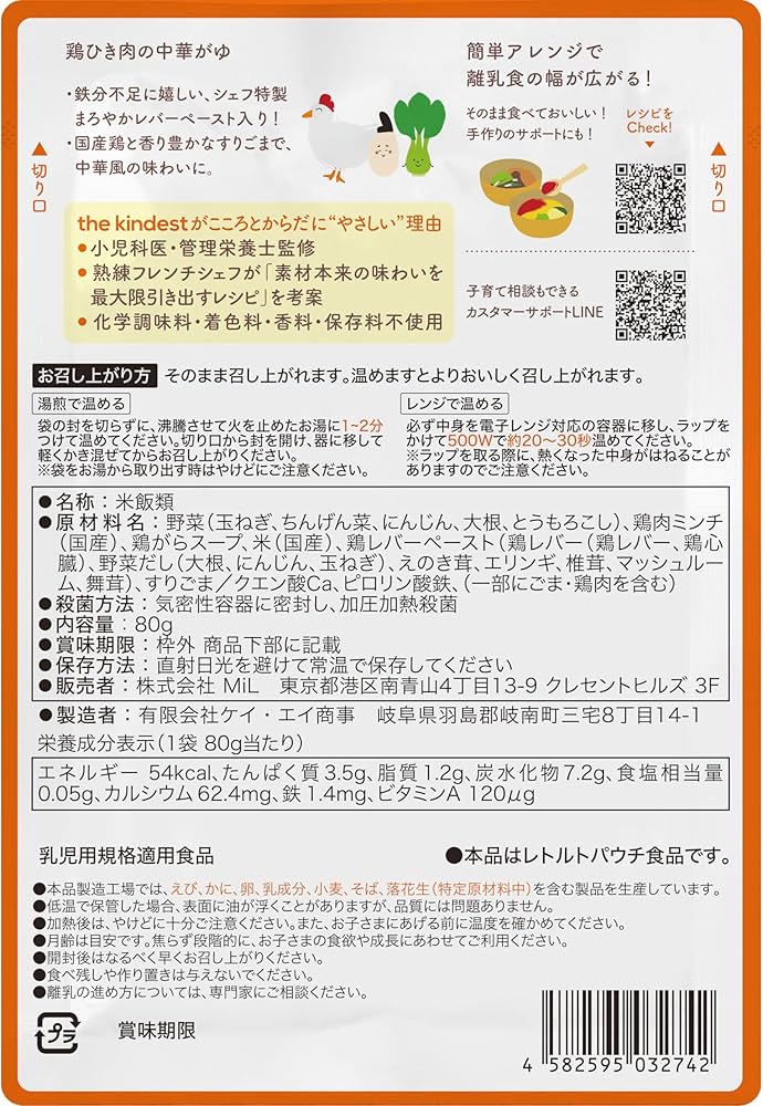 Amazon | the kindest （ カインデスト ） 7か月離乳食6袋セット