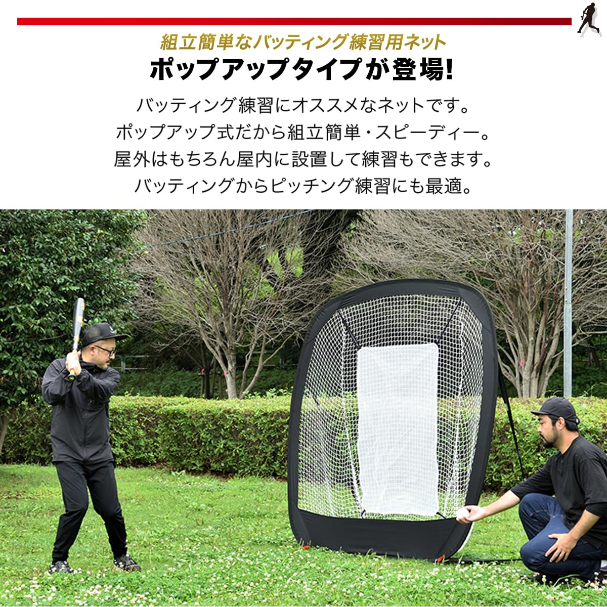 Amazon | FIELDOOR バッティング練習ネット ポップアップ式 194cm