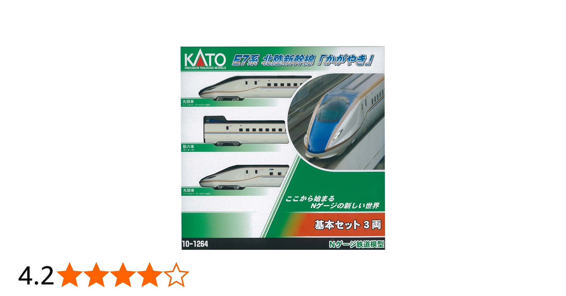 Amazon | KATO Nゲージ E7系 北陸新幹線 かがやき 基本 3両セット 10
