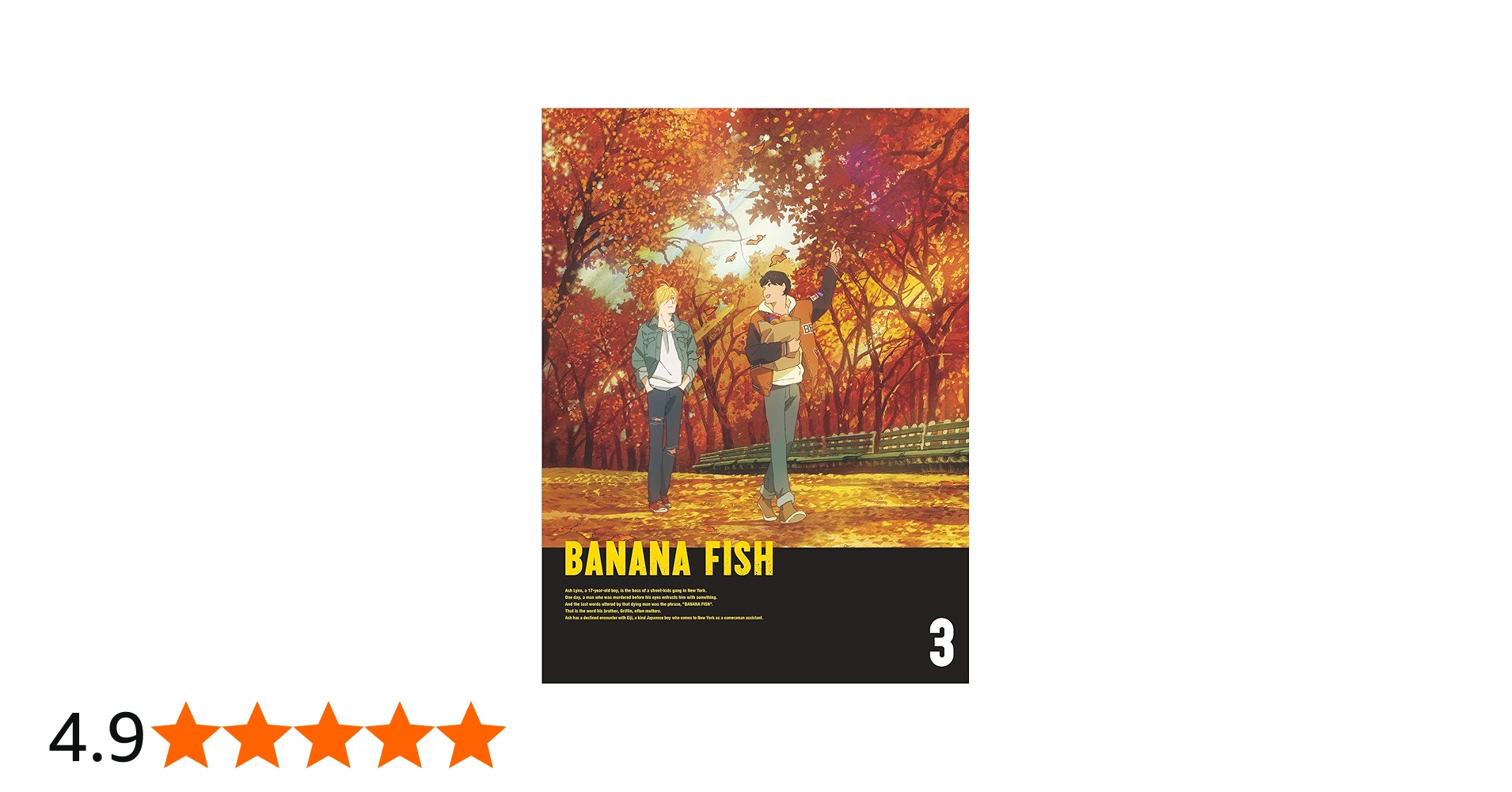 Amazon.co.jp: BANANA FISH DVD BOX 3(完全生産限定版) : 内田雄馬