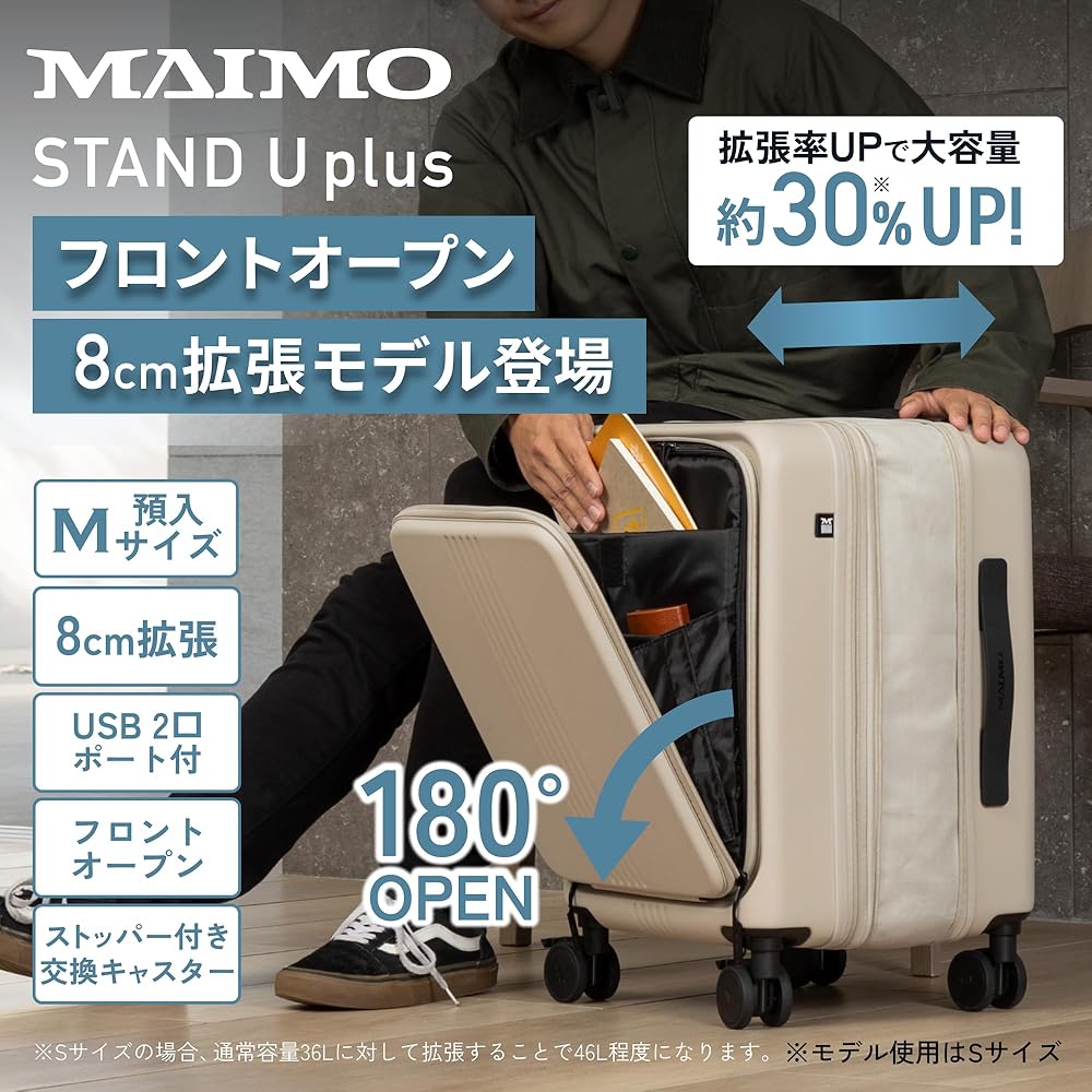 Amazon | [MAIMO] スーツケース Mサイズ フロントオープン 拡張機能