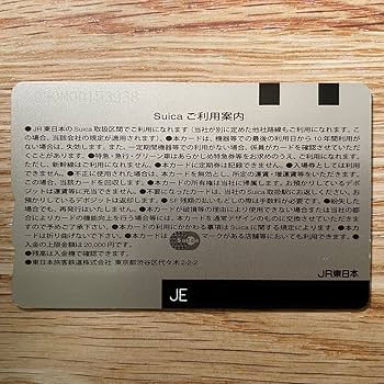 Amazon | 使用可能 鉄道博物館 新幹線Suica 222形式 スイカ 限定 記念