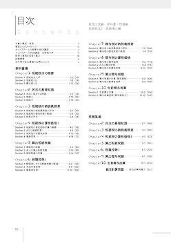 税理士試験教科書・問題集相続税法Ⅰ基礎導入編【2024年度版