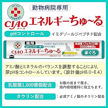Amazon.co.jp: チャオ (CIAO) 猫用おやつ エネルギーちゅ～る 乳酸菌