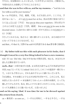 奥井の英文読解: 3つの物語―分析と鑑賞 [新装復刊版] | 奥井 潔 |本