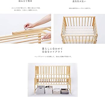 Amazon.co.jp: yamatoya キホン ベビーベッド ホワイト スライド