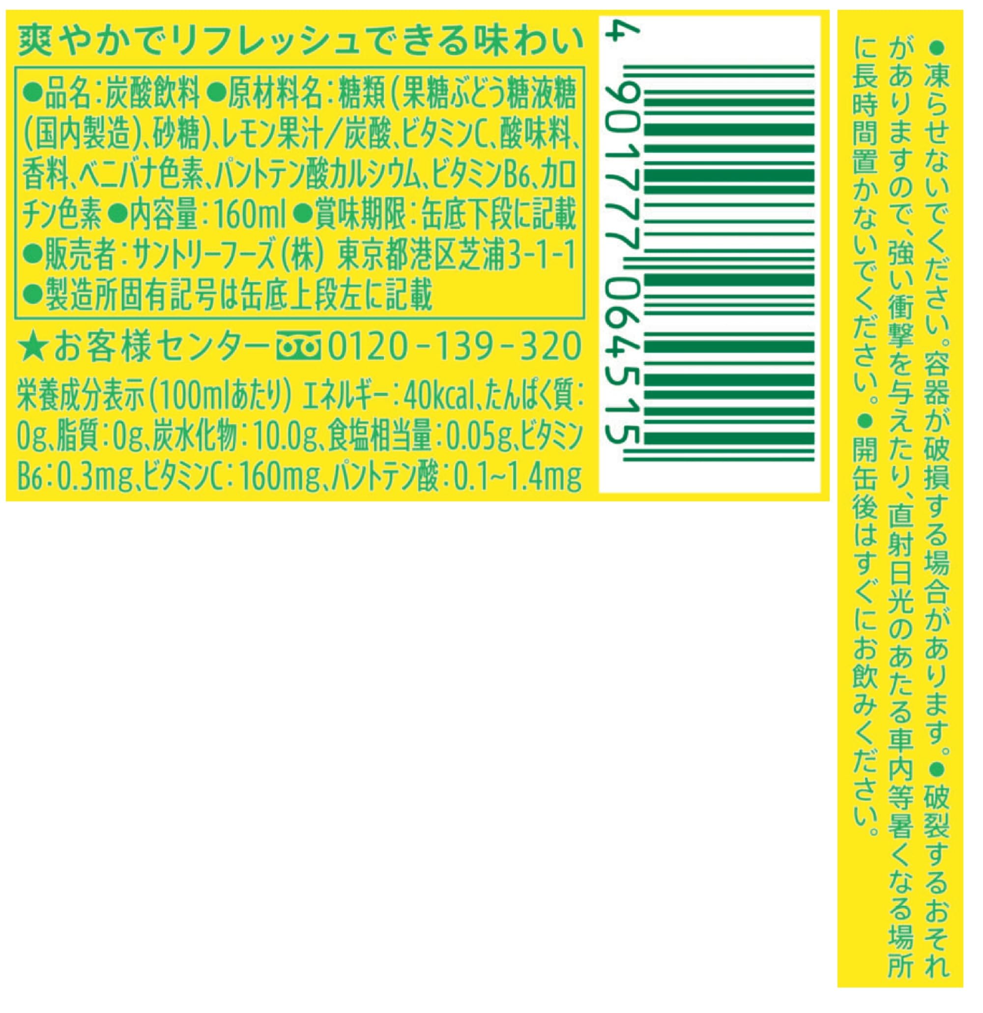 Amazon.co.jp: (お徳用ボックス)C.C.レモン 160ml*30本 : 食品・飲料・お酒