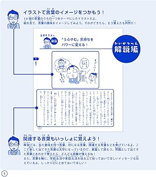 小学3年生から始める!こども語彙力1200 考える力が育ち、頭がグングン