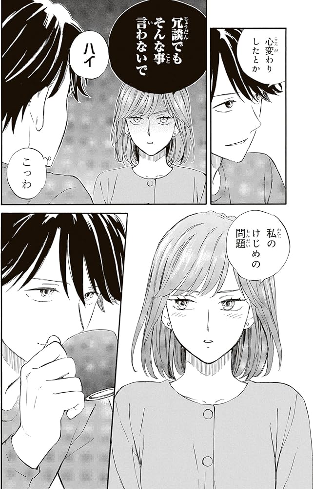 Amazon.co.jp: であいもん (20) (角川コミックス・エース) : 浅野りん: 本