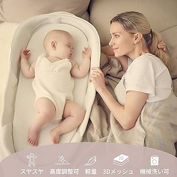 Amazon.co.jp: 【ベビーアムール】 Bebamour ベビーベッド 折りたたみ
