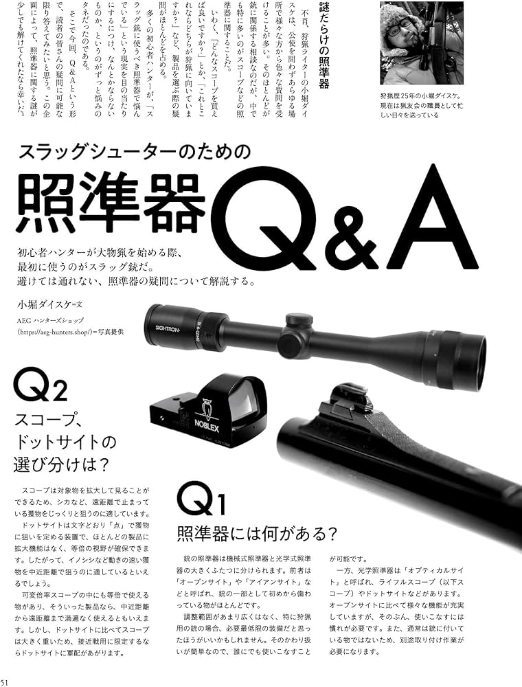 Amazon.co.jp: 狩猟生活 2022VOL.12 (別冊山と溪谷) : 山と溪谷社