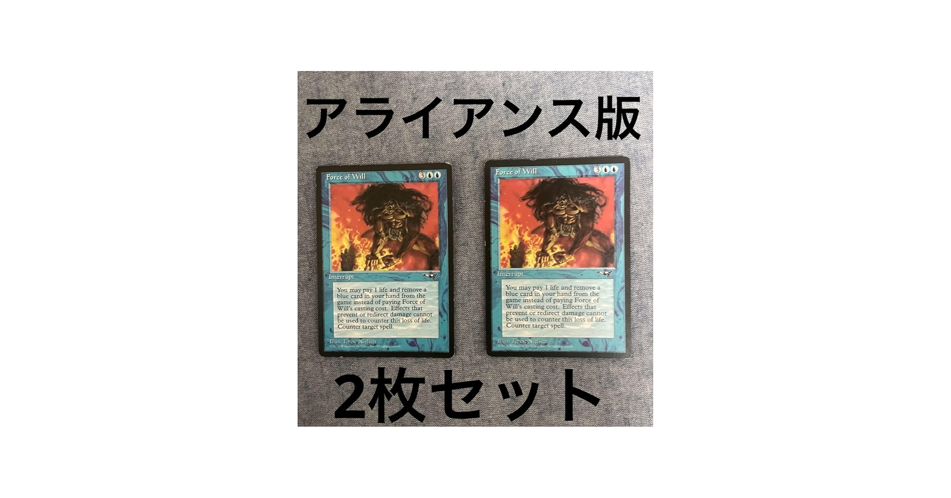 Amazon.co.jp: 旧枠初版意志の力Force of Will MTG 非FOILアライアンス