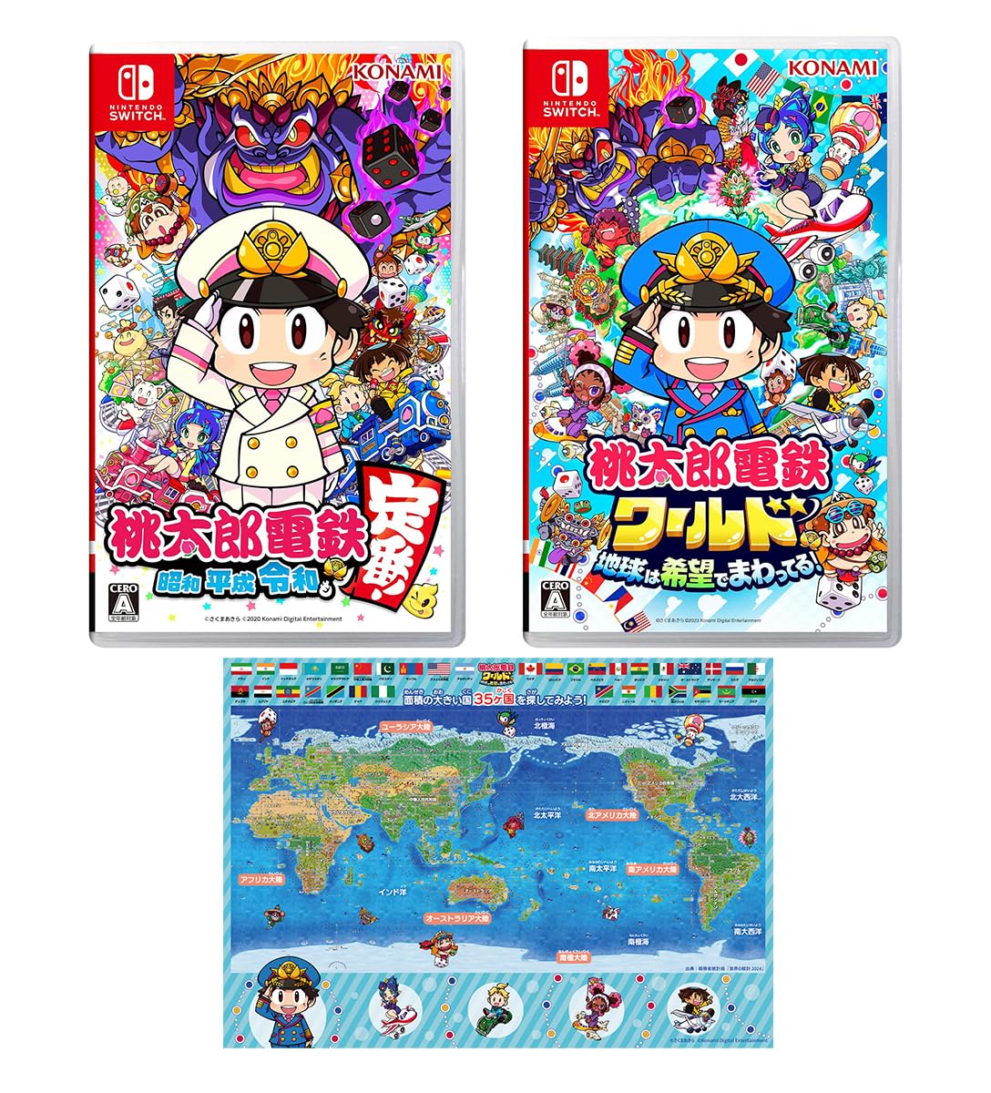 Amazon.co.jp: 桃太郎電鉄ワールド ~地球は希望でまわってる! ~ +