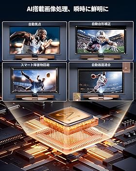 Amazon.co.jp: プロジェクター 4K 家庭用【公式認証アプリ＆ライブTV