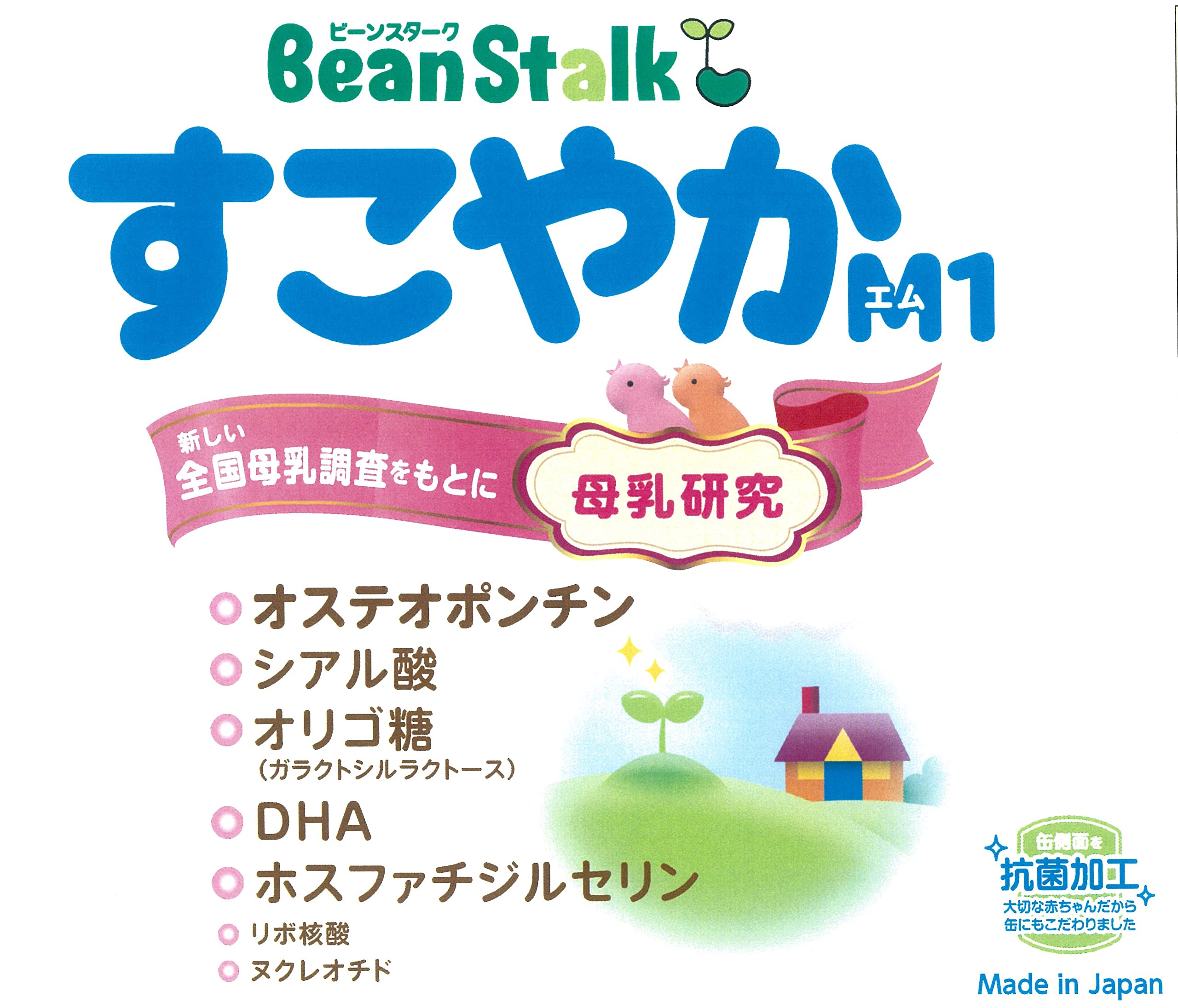 Amazon.co.jp: 雪印ビーンスターク ビーンスターク すこやか M1 300g