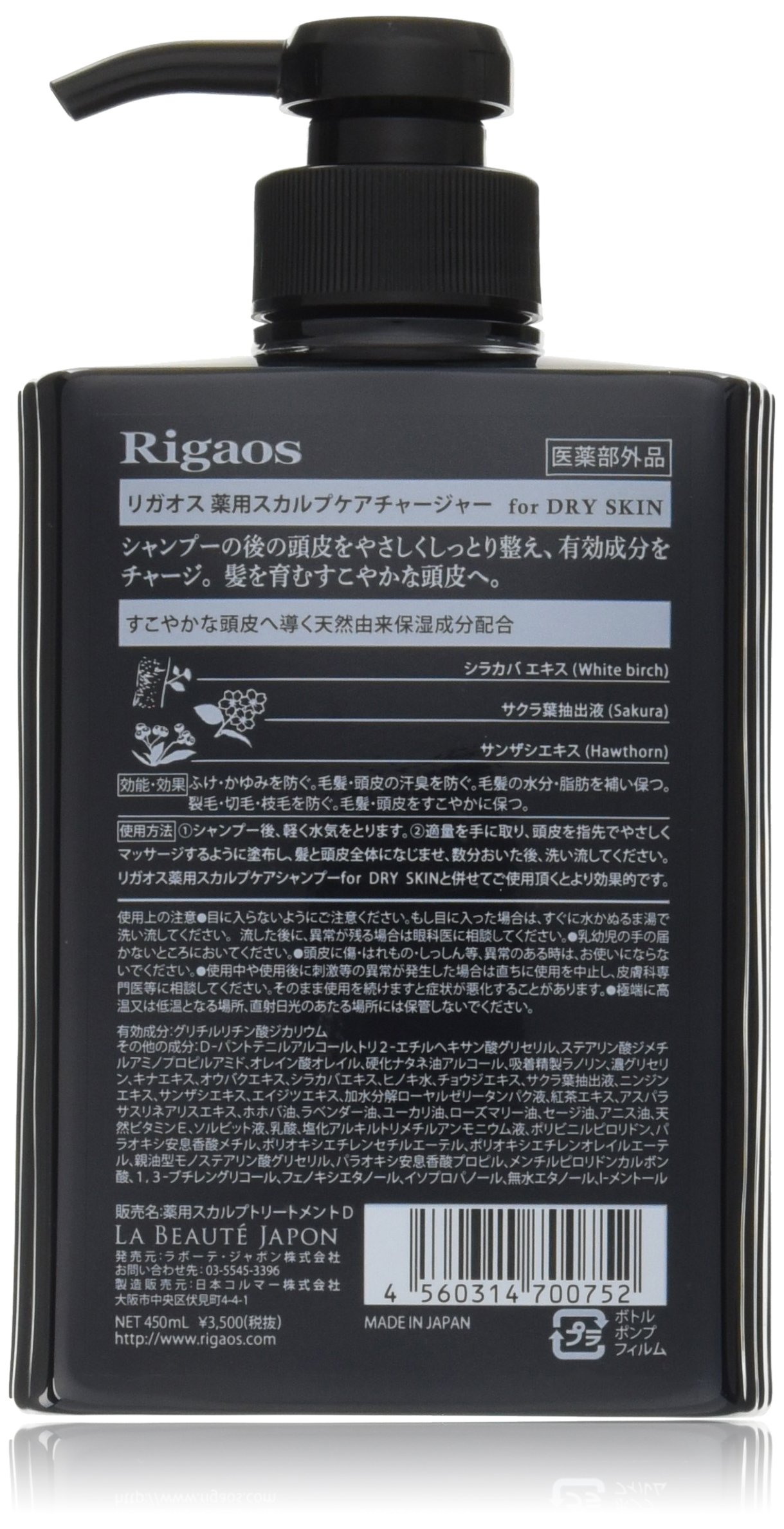 Amazon | Rigaos リガオス 薬用スカルプケア チャージャー for DRY