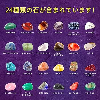 Amazon | XXTOYS 鉱石標本24種 おもちゃ 宝石 岩石標本 天然鉱石