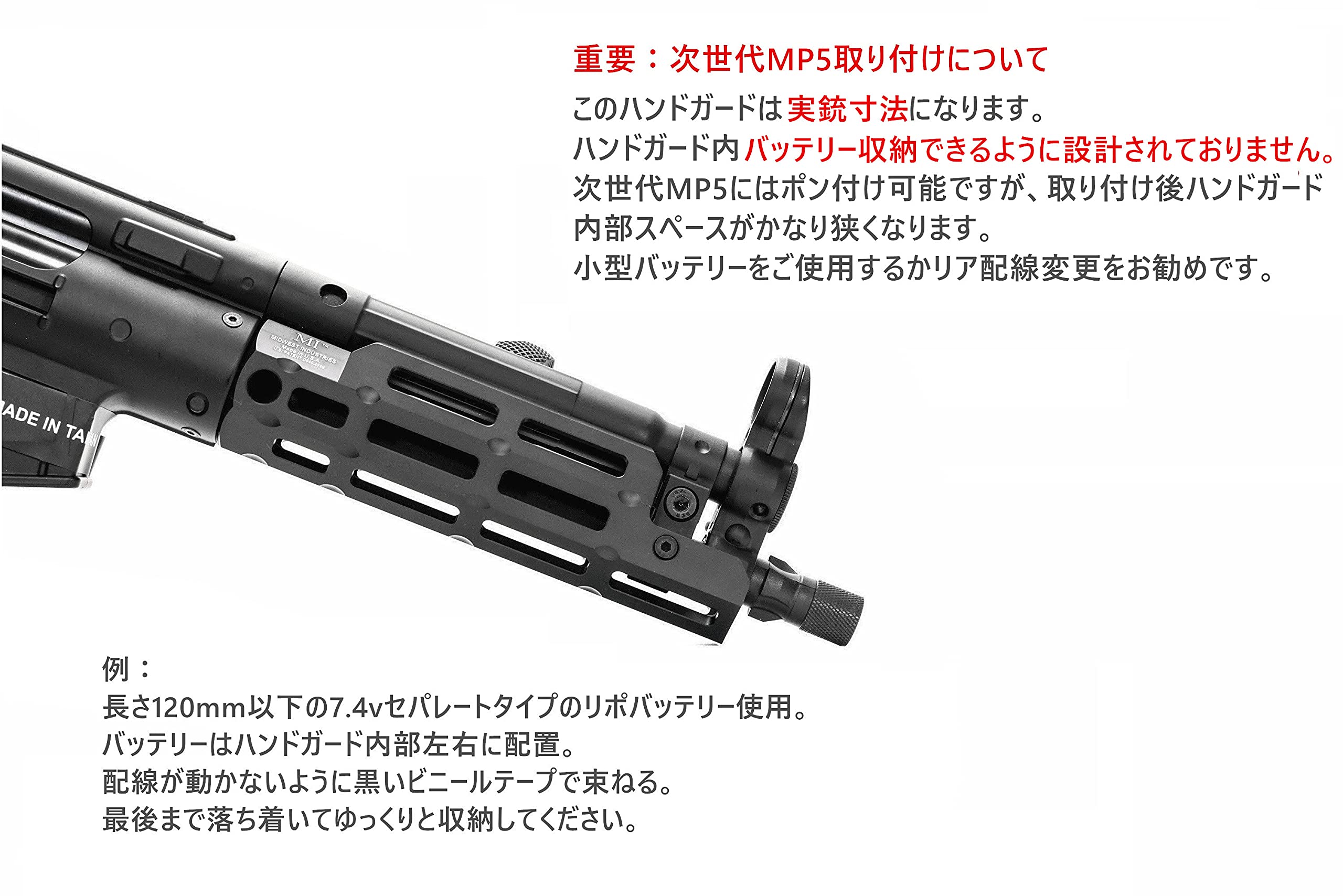 Amazon.co.jp: 6mmtac S&S 2024ver. MIタイプ MP5専用 M-LOK レプリカ