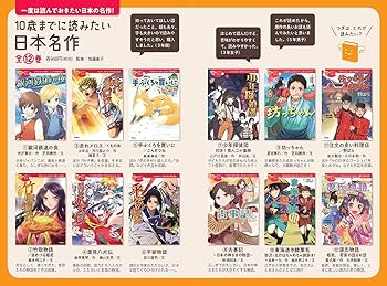 Amazon.co.jp: 東海道中膝栗毛-弥次・北のはちゃめちゃ旅歩き! (10歳