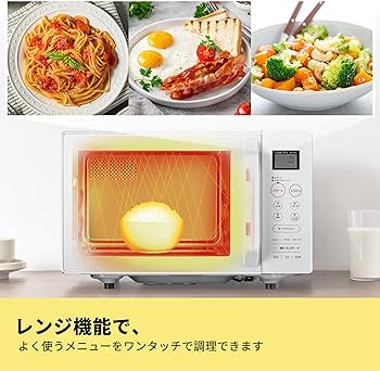 Amazon | コンフィー(COMFEE') オーブンレンジ 16L フラットテーブル