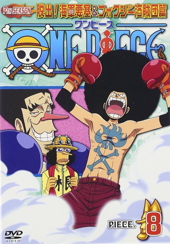 Amazon.co.jp: ONE PIECE ワンピース セブンスシーズン 脱出!海軍要塞