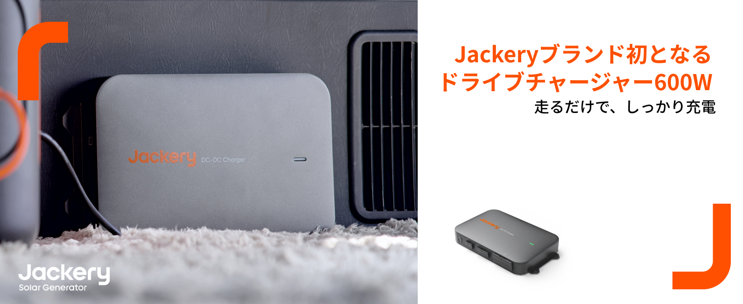 Amazon.co.jp: Jackery: Jackery ドライブチャージャー シリーズ