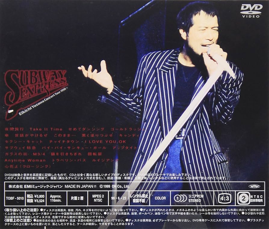 Amazon.co.jp: SUBWAY EXPRESS LIVE IN BUDOKAN [DVD] : 矢沢永吉: DVD