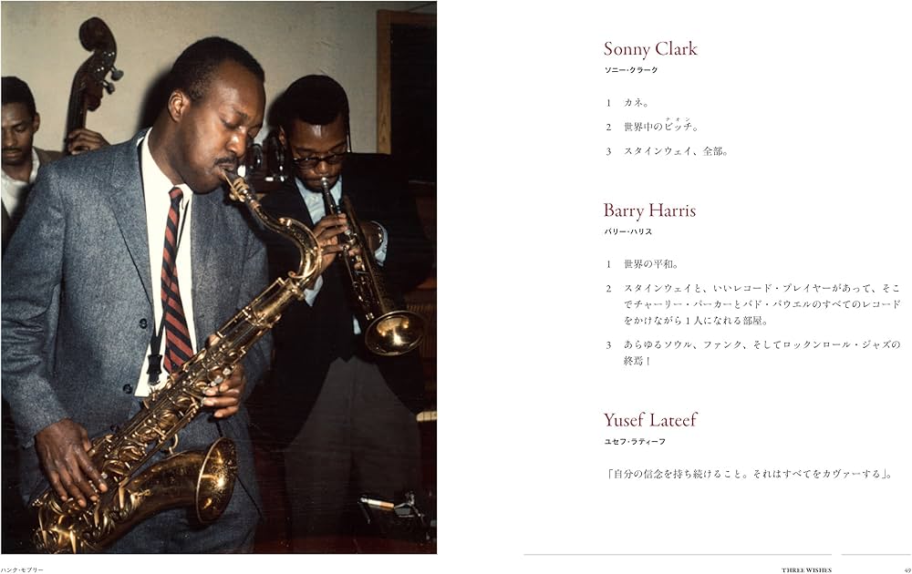 Amazon.co.jp: ジャズ・ミュージシャン3つの願い ニカ夫人の撮った