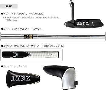 Amazon | Lynx ステップオーバー STEP OVER 25 | リンクス(LYNX) | パター