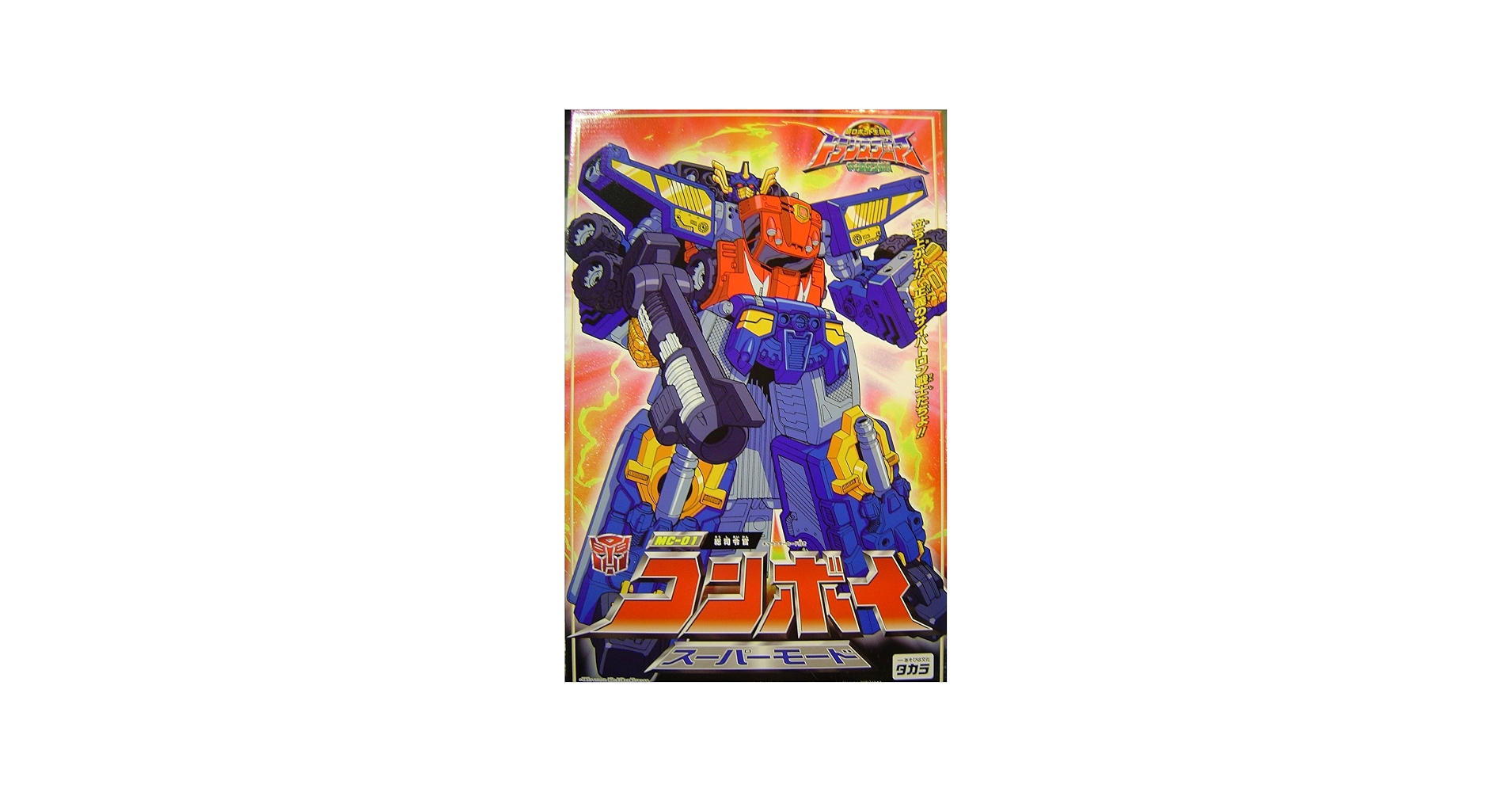 Amazon.co.jp: 超ロボット生命体トランスフォーマーマイクロン伝説MC-1