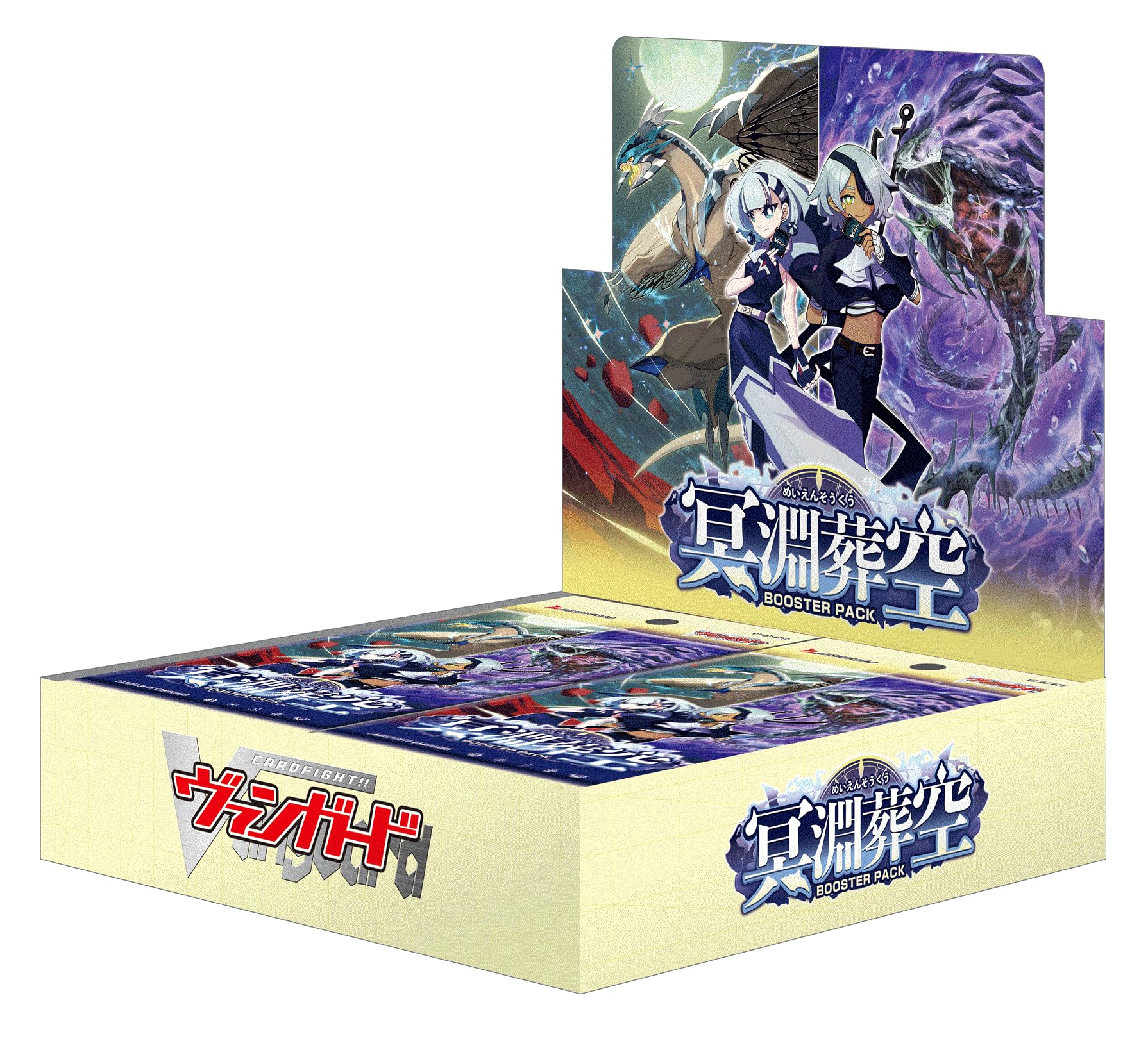 Amazon.co.jp: カードファイト!! ヴァンガード ブースターパック 冥淵