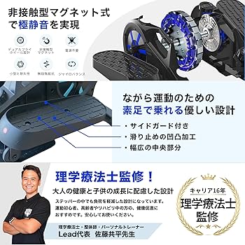Amazon | 【理学療法士監修】 Asp&S エアロバイクステッパー