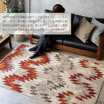 Amazon | サヤンサヤン 幾何学模様 ラグマット カーペット カイエ
