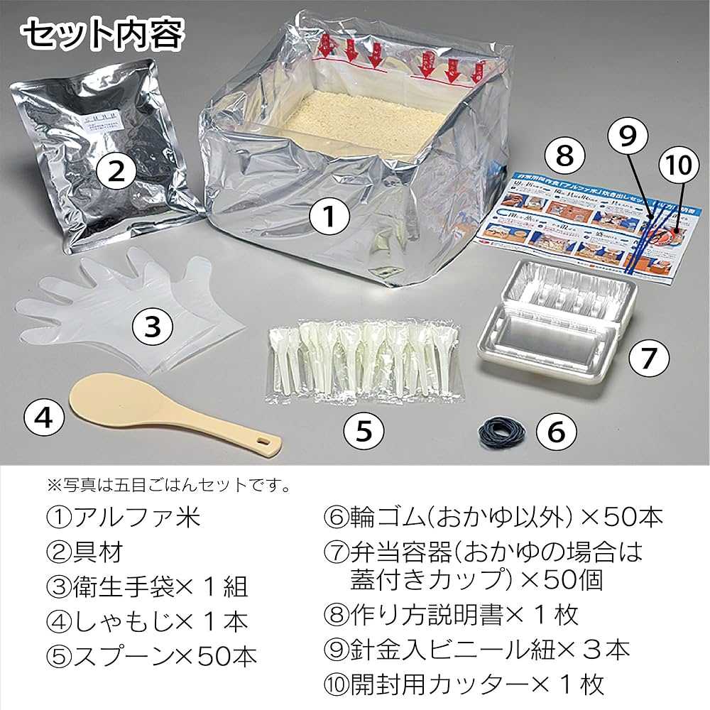 Amazon | 尾西食品 アルファ米炊き出しセット わかめごはん 50食分