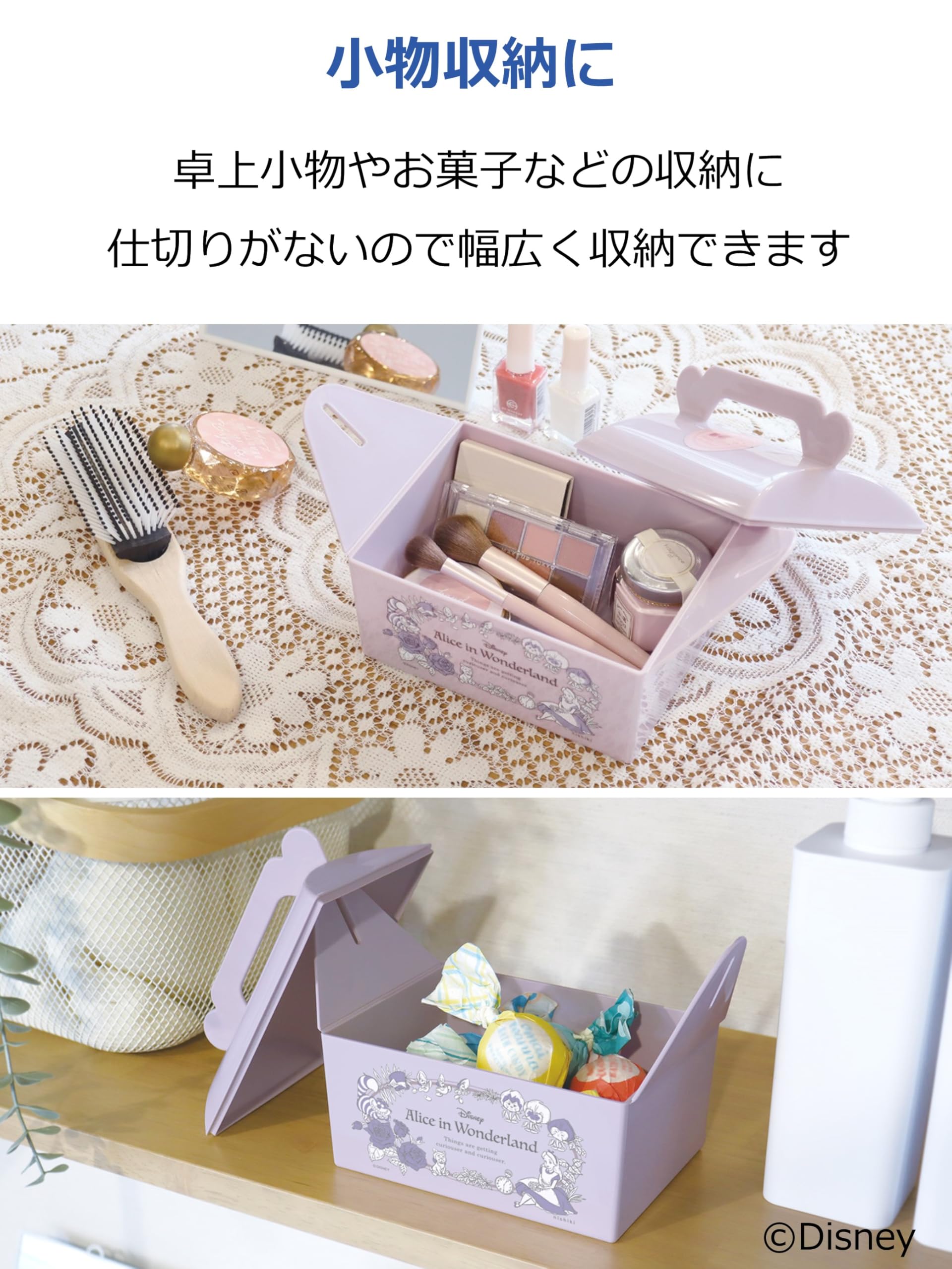 Amazon.co.jp: 錦化成 収納ケース 不思議の国のアリス 約幅15.5×奥行