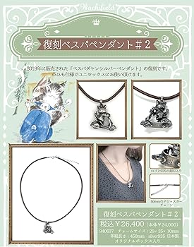 Amazon.co.jp: [わちふぃーるど] 猫のダヤン シルバー925 日本製 復刻