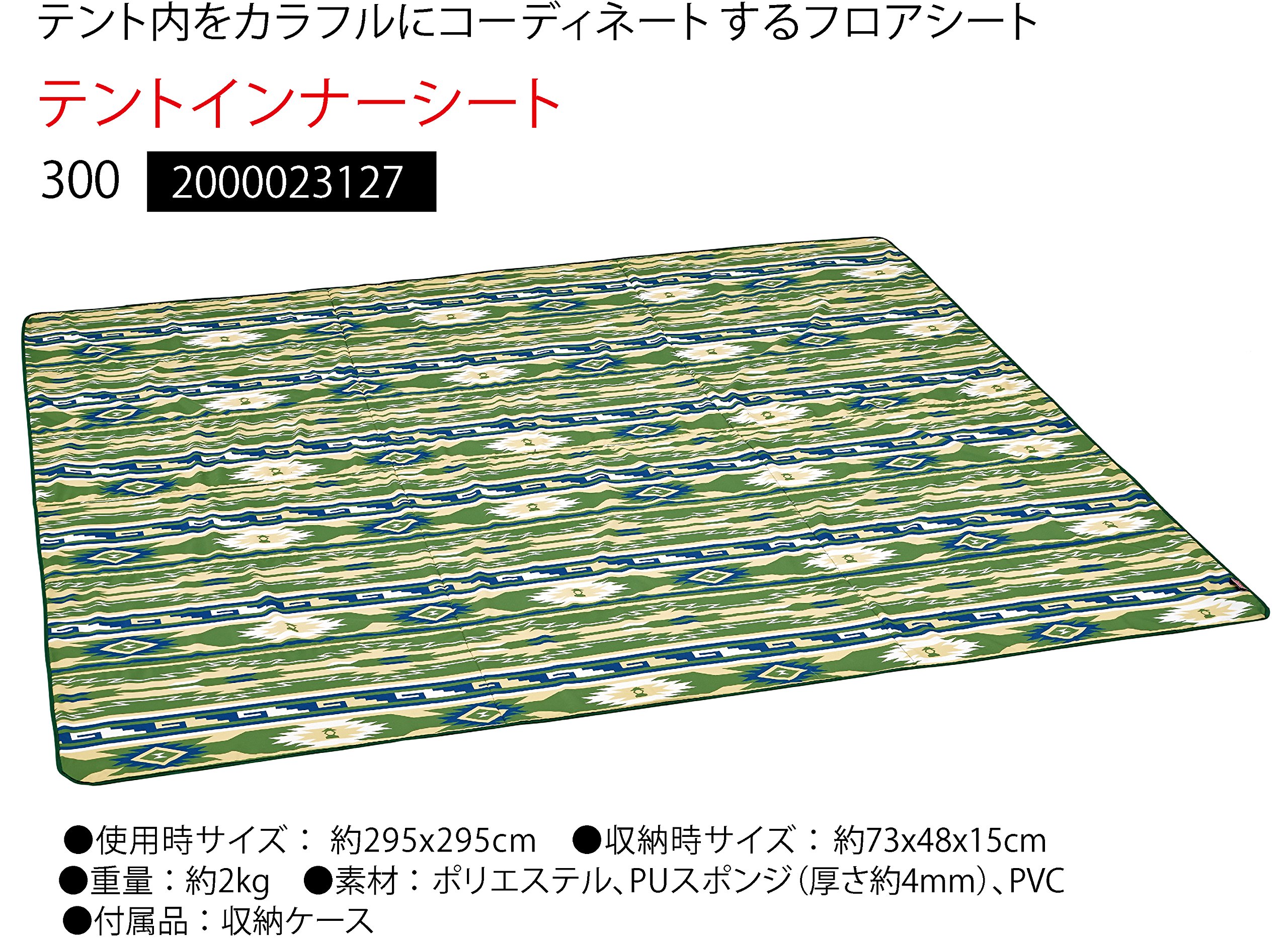 Amazon | Coleman(コールマン) テントインナーシート 270 約265×265cm