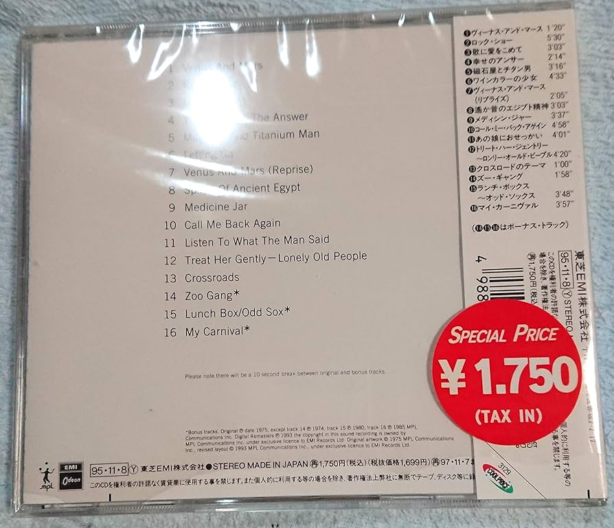 Amazon.co.jp: ヴィーナス・アンド・マース - ウイングス: ミュージック