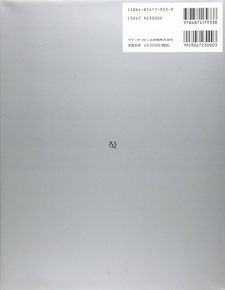 インプラントの咬合 | 保母 須弥也, 細山 愃 |本 | 通販 | Amazon