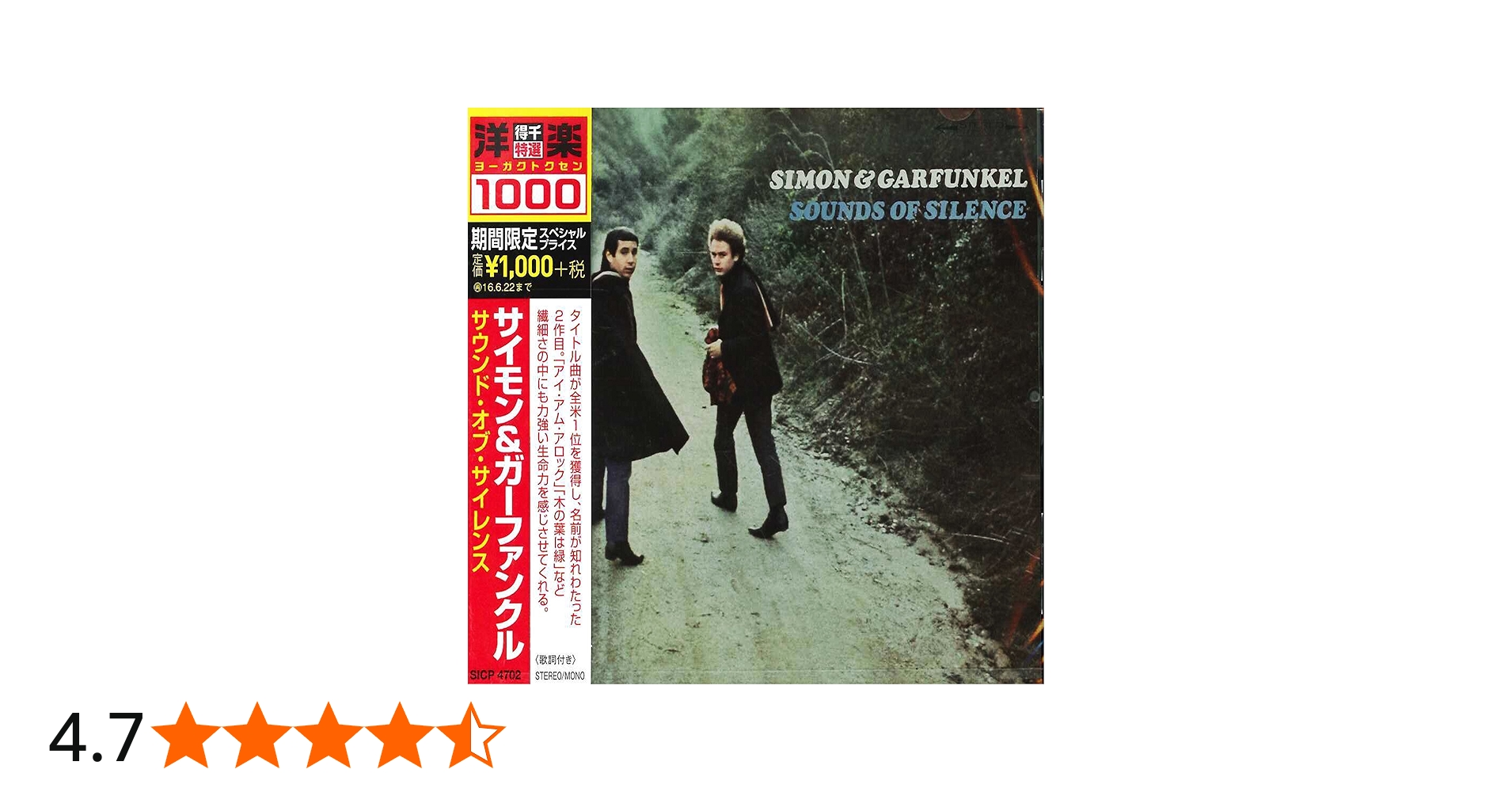 Amazon.co.jp: サウンド・オブ・サイレンス(期間生産限定盤): ミュージック