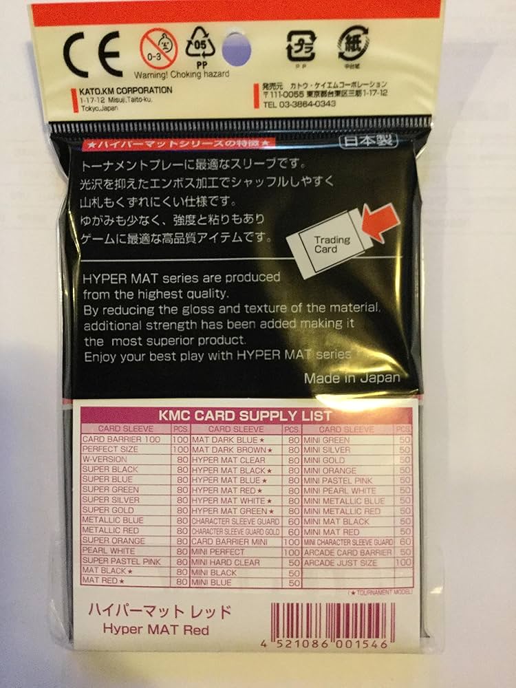 Amazon | ケイエムシー(KMC) カードバリアー ハイパーマット レッド 80